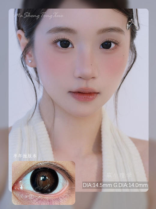 MONSTERCON黑豆(佩戴直径:14.5mm) 商品图0