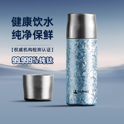 特美刻tomic  钛杯纯钛泡茶杯 便携杯 商品图0