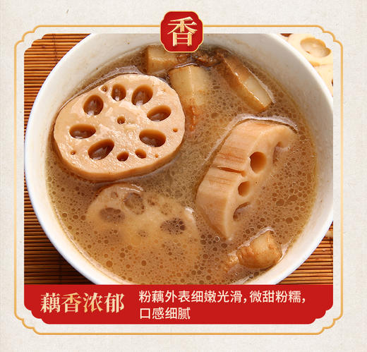 荆州 洪湖莲藕(粉藕)3斤 商品图2