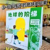 地球的阶梯 商品缩略图2