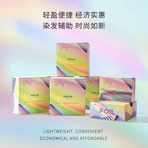 VIC+维克彩色锡纸 美发染发挑染发廊专用卷装抽取式挑染铝箔锡纸 商品图1