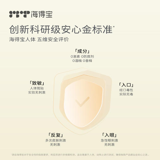 海得宝五阶神经酰胺保湿霜|仿新生儿胎脂配方，强韧肌肤屏障 商品图6