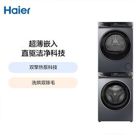 Haier/海尔 XQG100-BE839+GA100-S839 洗烘套装