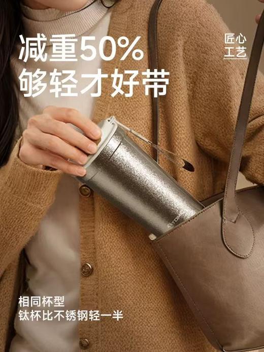 特美刻tomic  纯钛便携咖啡杯 随行保温杯 商品图3