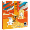 《小孩儿看大戏·花木兰》百班千人70期一年级1年级名师推荐课外书必读正版授权（按需加入购物车自选） 商品缩略图4
