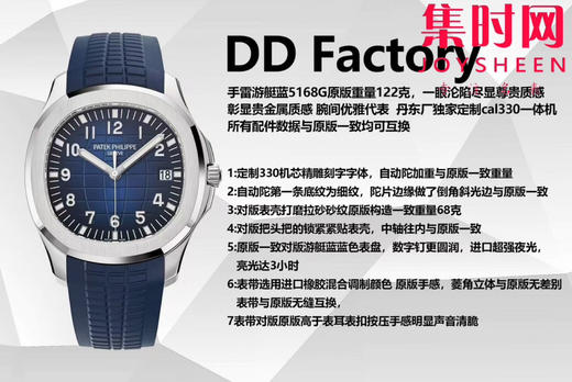 DDF配重版 百达翡丽 AQUANAUT系列5168G 手雷游艇蓝 牛油果绿5168G 男士腕表 原版重量122克 表径42.2mm 定制丹东Cal.330一体机 商品图3