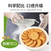阿尔发 无糖全麦葱香饼干 252g/袋 商品缩略图2