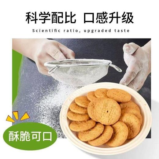 阿尔发 无糖全麦葱香饼干 252g/袋 商品图2