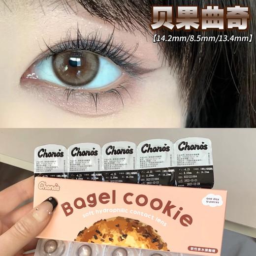 Chonos·日抛合集  78一盒 128两盒 338六盒+随机送2盒  一年一次的囤货破价活动就现在！！国产0-800度<一盒10片> 商品图4