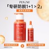 【秒杀】飘影头皮赋能养护精华液50ml 商品缩略图1