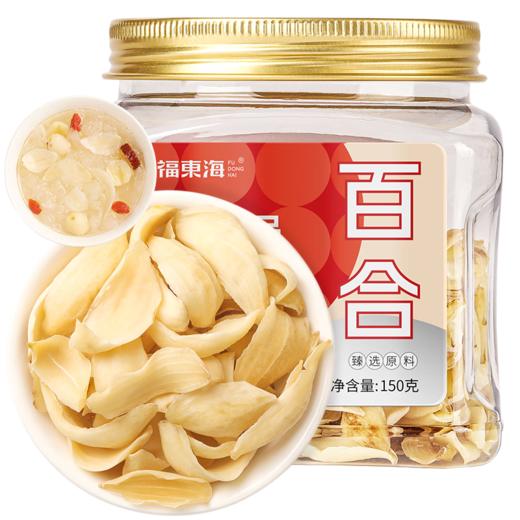 福东海 百合150克/瓶 商品图0