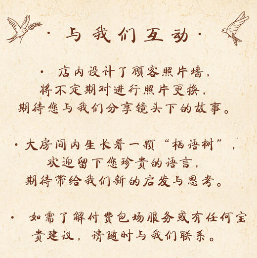 与我们互动 商品图0