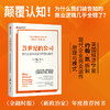 中信出版 | 21世纪的公司——现代企业商业运作原理与模式 商品缩略图0