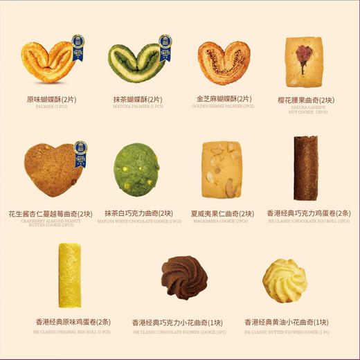 【一件包邮】香港经典糕点饼干豪华礼盒—H1/152g/20件   甜度刚好 惊喜加倍甘肃/青海/内蒙古/新疆/西藏/宁夏/海南/港澳台不发货 商品图1