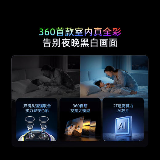 【超值】云台9Ultra昼夜真彩版 商品图1