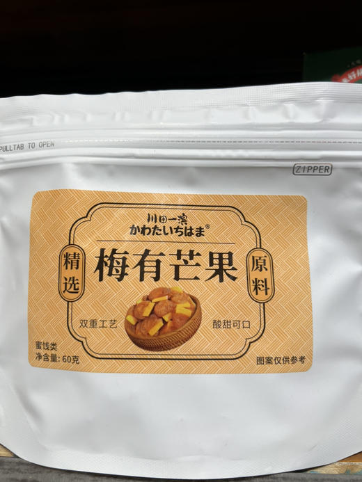 川田一滨梅有芒果60g 商品图1