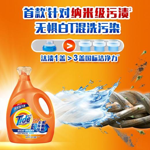 汰渍4kg全效360°升级洗衣液 商品图2