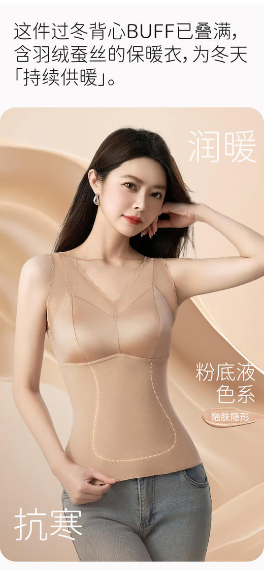 羽绒+桑蚕丝双面磨毛保暖女士背心 2522# 商品图1