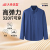 【DM】大依优型大码男装长袖衬衫新款男士加肥加大长袖衬衣宽松肥佬特体衬衣 商品缩略图9
