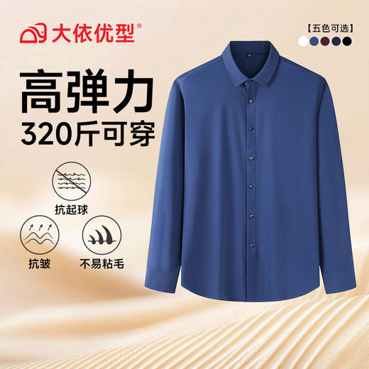【DM】大依优型大码男装长袖衬衫新款男士加肥加大长袖衬衣宽松肥佬特体衬衣 商品图9