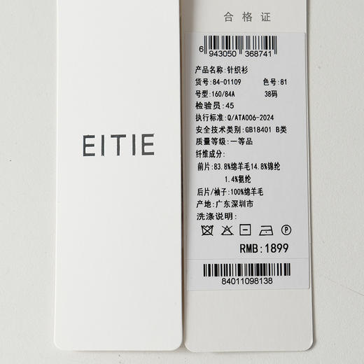 EITIE爱特爱V 领套头长袖撞色花朵提花图案羊毛针织衫8401109 商品图10