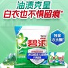 碧浪3.5kg专业去渍无磷洗衣粉自然清新型 商品缩略图0