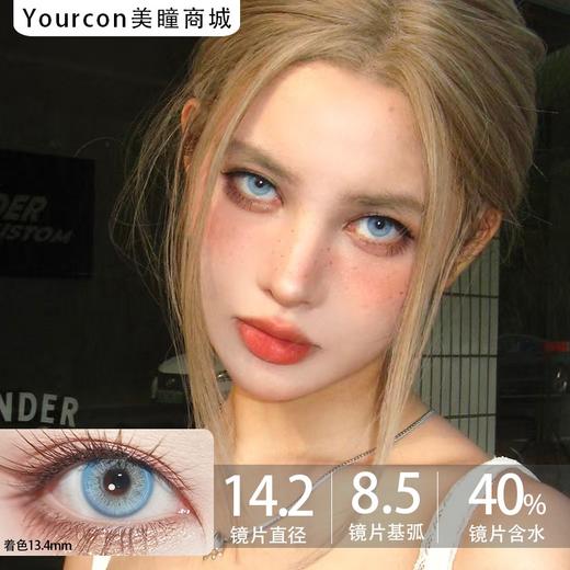 Huohuocon日抛·旧金山悬日/圣灵玻璃海·14.2mm中等着色·10片装 商品图3