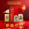 2026年马年太岁福 商品缩略图11
