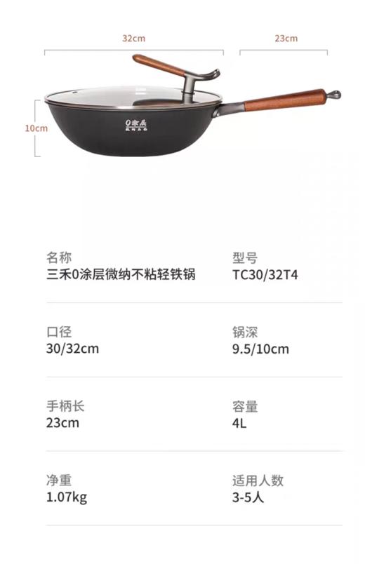 【6F】三禾窒氮防锈铁锅TC30/32T4 商品图14
