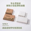 VIC+维克染发漂发隔离纸美发专用工具画染发廊理发店挑染护发头皮分离纸 商品缩略图0