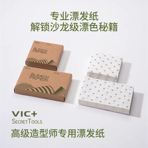 VIC+维克染发漂发隔离纸美发专用工具画染发廊理发店挑染护发头皮分离纸 商品图0