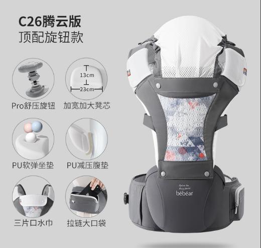 抱抱熊i5C26腾云轻享腰凳腾云版694321642 商品图1