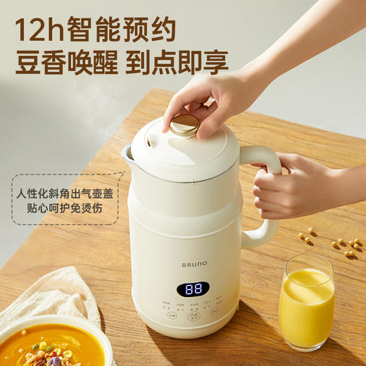 Bruno大奶壶豆浆机1000ml 商品图3
