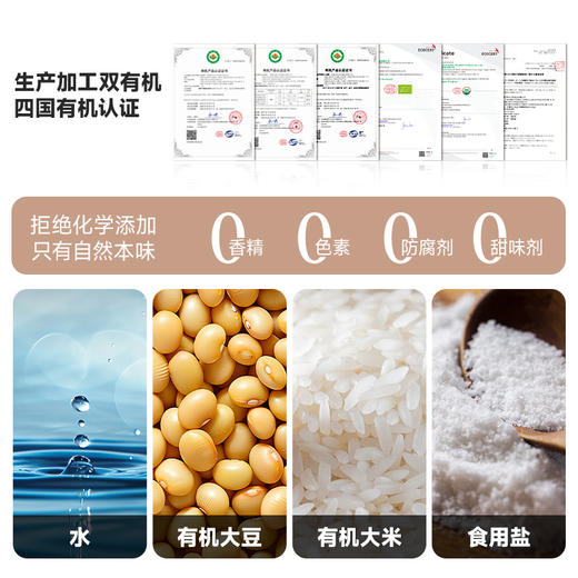 全食物日记 有机味噌酱300g 商品图3