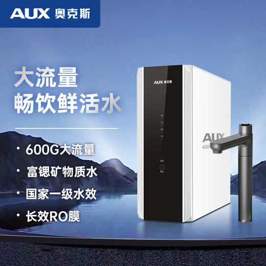 奥克斯净水器AUX-600白富思款（机械水龙头） 商品图0