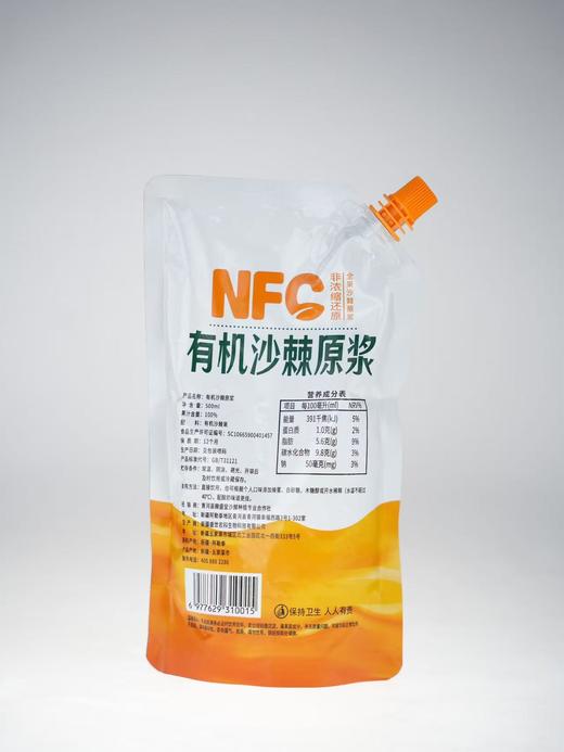 新疆特产万里疆域沙棘原浆鲜果原浆01 商品图4