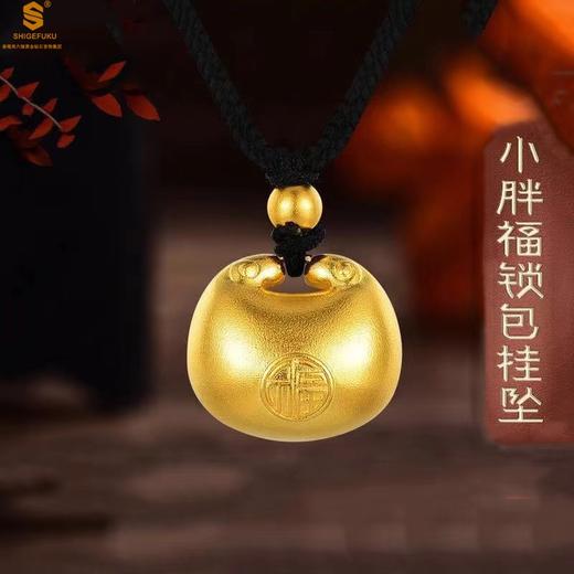 【品牌授权】【香港周六福】黄金钻石首饰 5D足金吊坠胖福[0.3克]（附赠K金项链） 商品图4