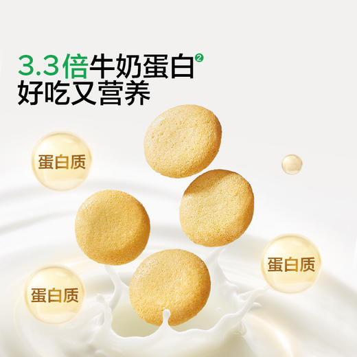 【宝宝馋了】鸡蛋小圆饼儿童零食饼干无添加盐，赠12月龄宝宝辅食食谱 商品图2