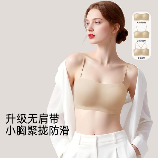 A3-【A-B杯】【无肩带显大内衣】润微小胸聚拢显大抹胸无肩带内衣女防滑不会掉隐形无痕美背半杯  不会掉2.0+稳稳杯【小胸-半杯】 商品图9