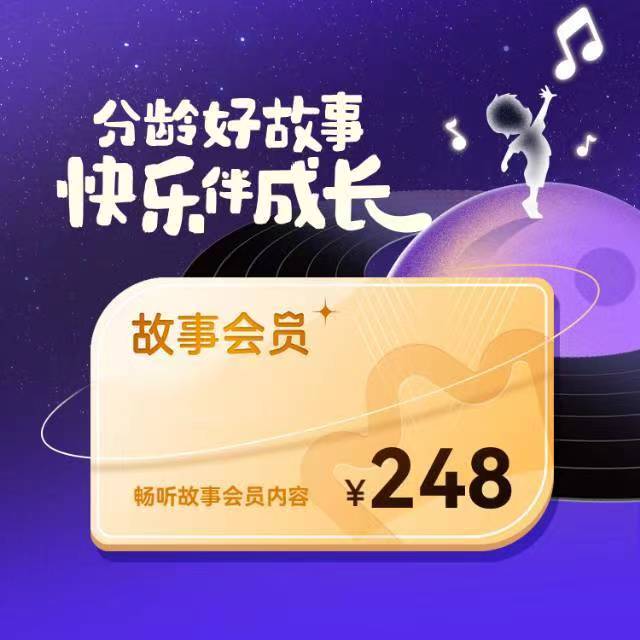 🔥双十一限时特价✅凯叔讲故事会员年卡来啦， 买一年送14天❤️🔥 买两年送60天❤️ 10000+内容畅听|专属音频包 培养表达力 学习力 社交力