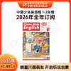 【童行心选】【2026年订阅】中国少年英语报1-6年级 1-12月订阅 商品缩略图0