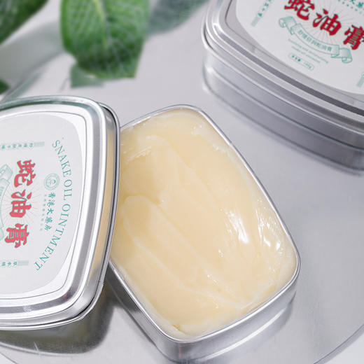 【手足干裂冻裂 强力滋润 轻透易吸收】香港大药房蛇油膏3/5/8盒 商品图2