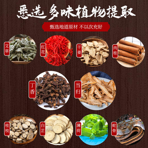 蛇骨五毒筋骨油苗灸液富贵包发热成膜透骨液活络油藏密筋骨膏 商品图1