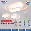 OPPLE欧普照明灵域侧发光客厅专业光学简约现代设计美学防眩线面吸顶灯 商品缩略图0