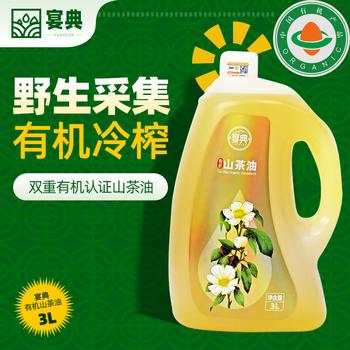 宴典【保真山茶油】湖南山茶油压榨有机野山茶油食用油茶籽油3L  /粮油调味 /食用油 /山茶油 商品图4
