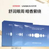 lkc优时颜优时颜盈香舒润蒸汽眼罩5片/盒 商品缩略图0