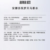 安娜苏筑梦天马女士淡香水 30ml 商品缩略图5