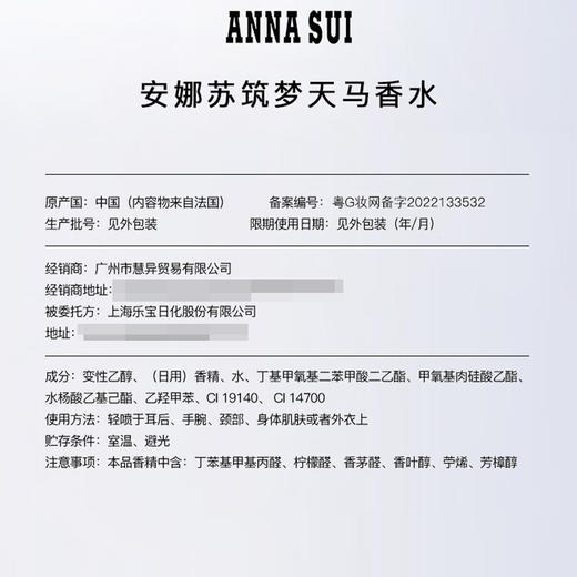安娜苏筑梦天马女士淡香水 30ml 商品图5