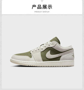 【春上新】【8.8折】7楼NIKE耐克男鞋AIR JORDAN 1 AJ1白绿低帮复古板鞋篮球鞋HV4089-201吊牌价849折后价747