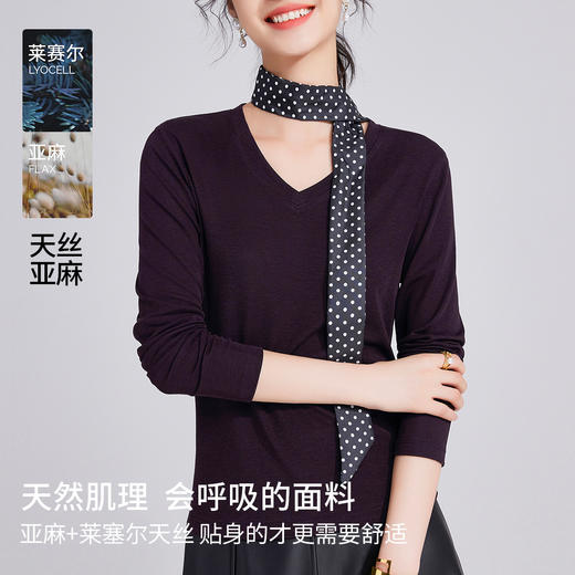 「自j」全新升级【铂金会员119/天猫159/差价40】(01951)洛诗琳莱赛尔天丝V领T恤2025秋季亚麻透气修身打底衫上衣女 商品图0